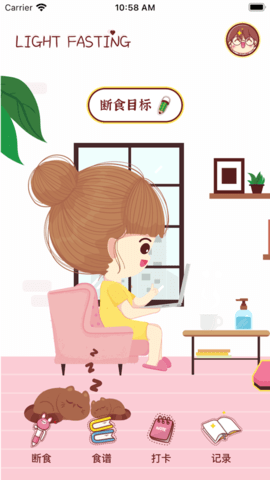 小柚轻断食低配版