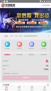 拉伯配資截圖
