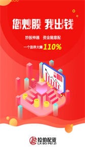 拉伯配資平臺(tái)截圖