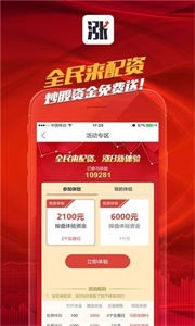 漲8股票配資截圖