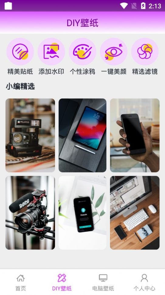 我的屏保壁紙大全最新版