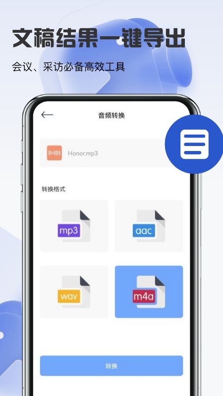 迅捷文字識別安卓版