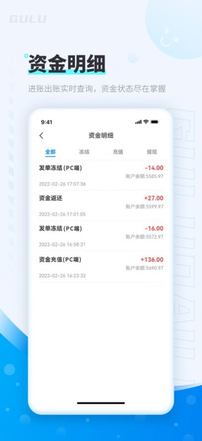 咕嚕代練平臺