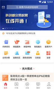 乾鑫配資平臺