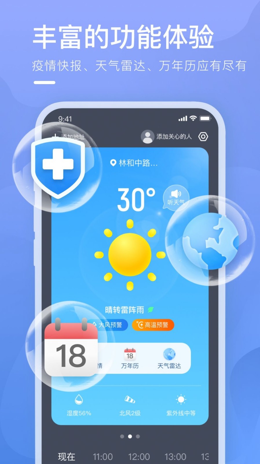 乘風天氣