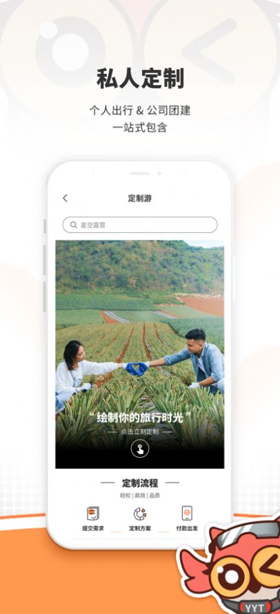 悠游哉
