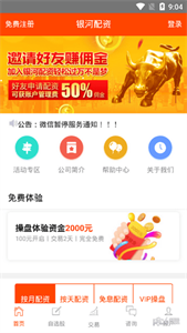 銀河配資截圖