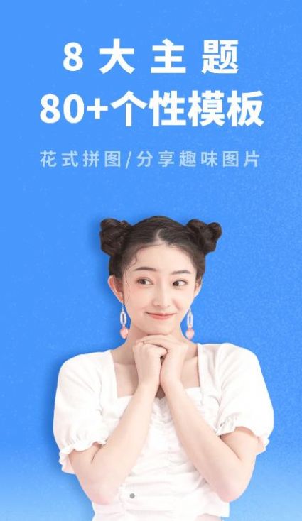 拼圖九宮格最新版
