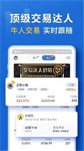 牛達(dá)人配資平臺(tái)截圖