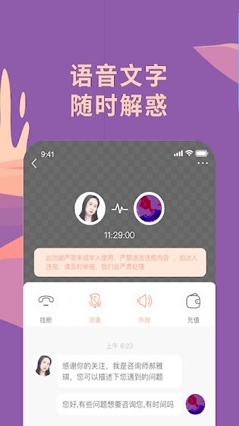 聊喻免費版