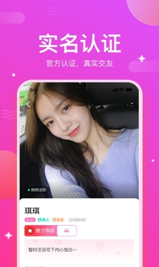 一起約愛交友