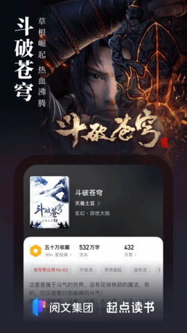 起點讀書免費版