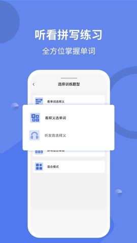 堂堂背單詞