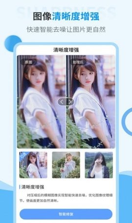 老照片修復最新版