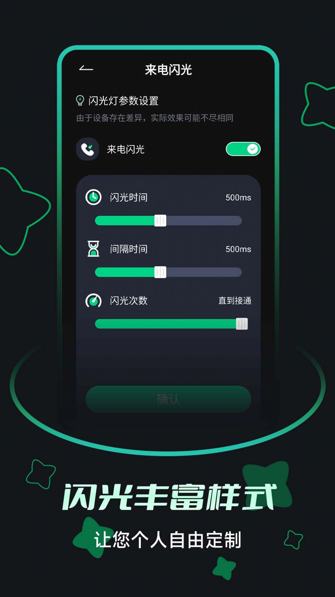 來電閃光燈免費版