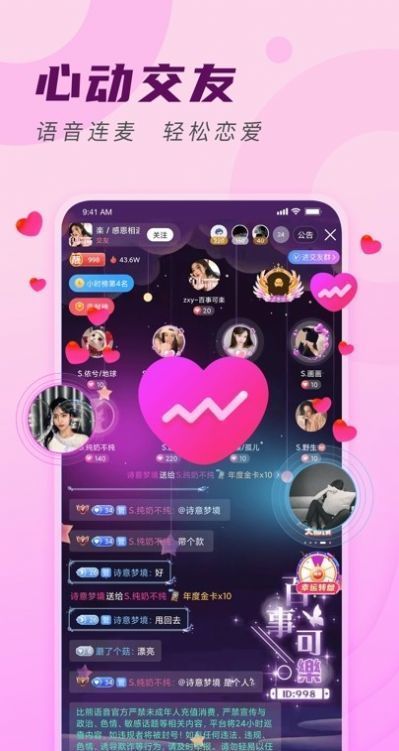 比熊交友安卓版