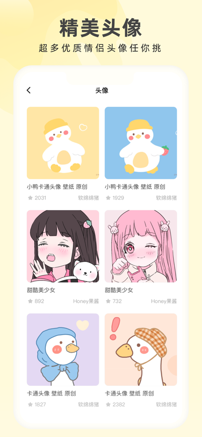 奶由壁紙助手