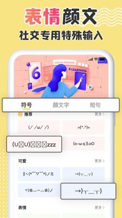 免費(fèi)字體更換免root版