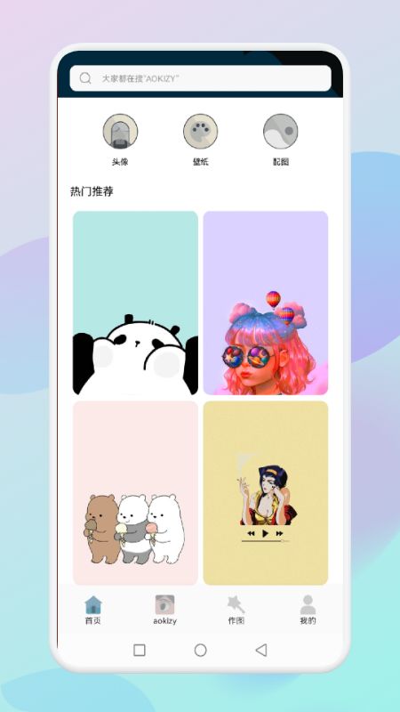 趣貼圖安卓版