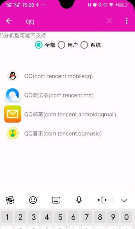 應(yīng)用全編譯