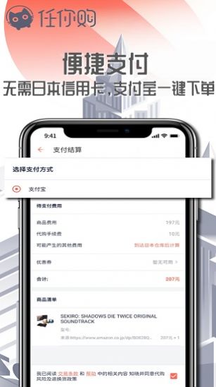 任你購(gòu)