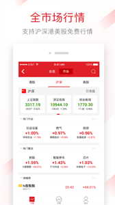 股臨天下