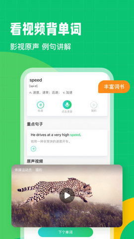 英語(yǔ)趣配音免費(fèi)版