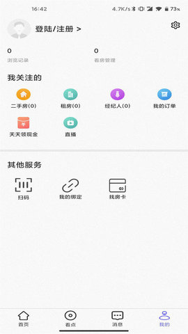 小智找房