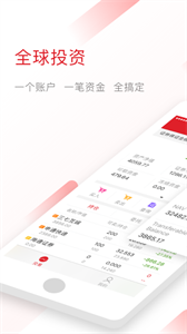 股臨天下截圖