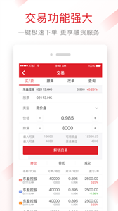 股臨天下截圖