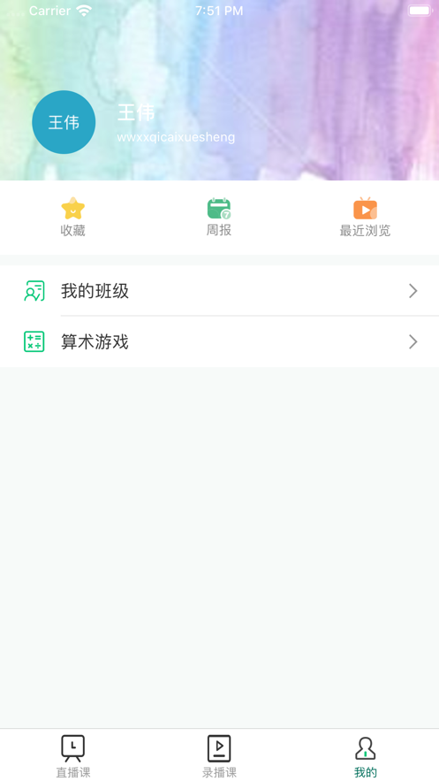 愛問云學生端