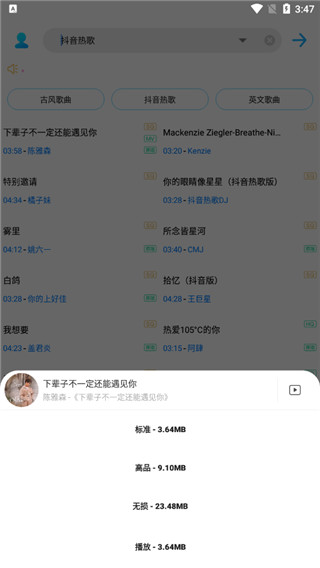 歌詞適配器最新版