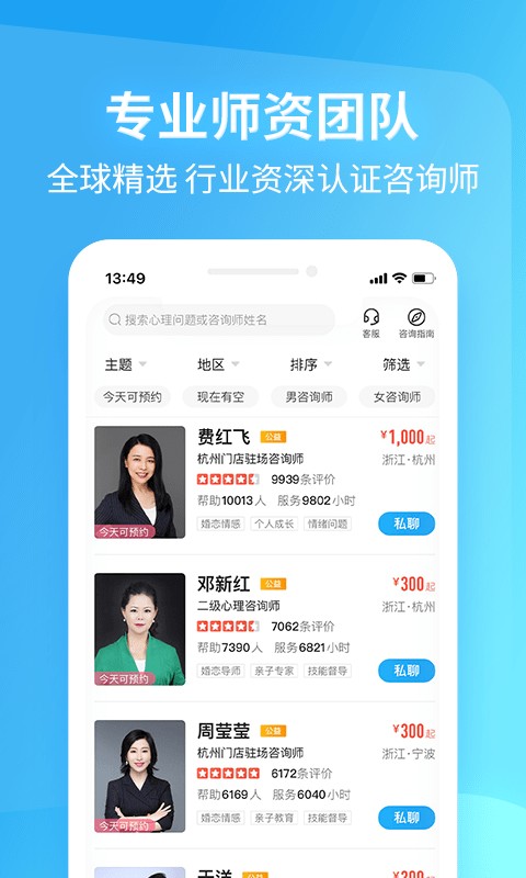 壹點靈心理咨詢