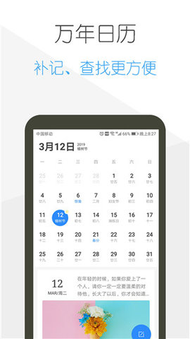 日記云筆記最新版