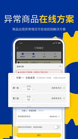 米思米閃購商城