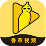 香草視頻app