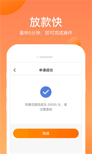 衣食貸借款