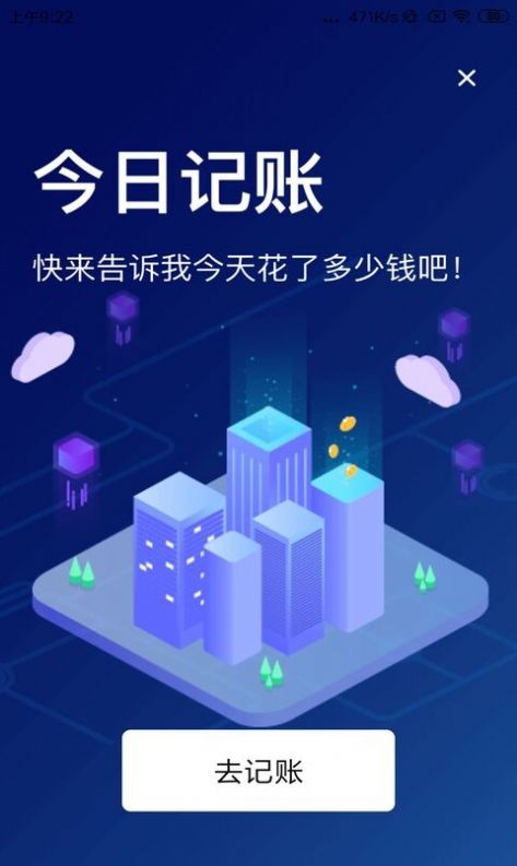檸檬云記賬手機(jī)版