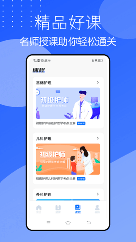 護(hù)考貓押題