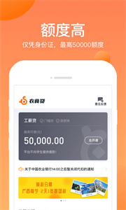 衣食貸借款截圖