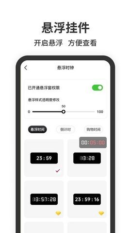 懸浮時鐘正版
