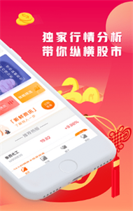 無憂股票截圖