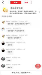 龍頭股配資截圖