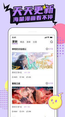 喵搜漫畫