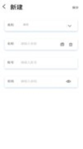 密碼小助手