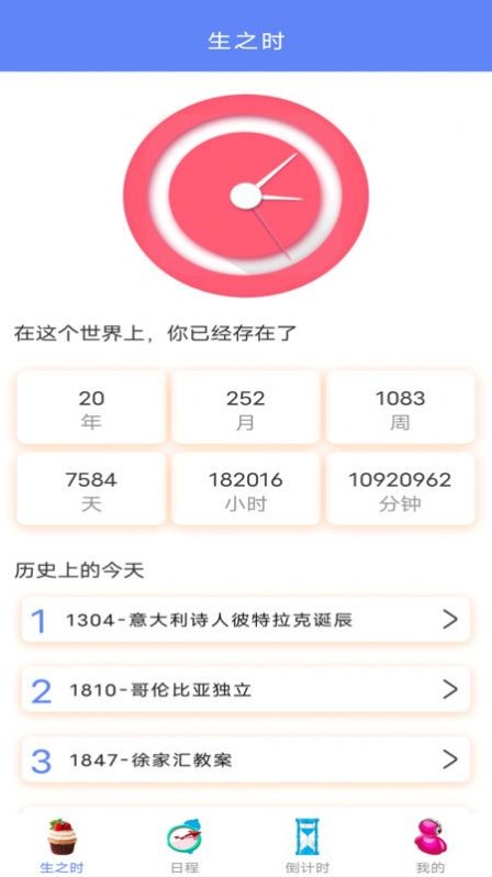 紀(jì)念計(jì)時(shí)