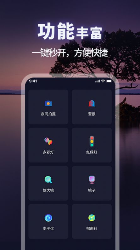 超亮手電筒最新版