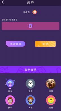 愛配音