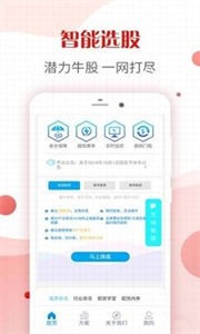 股票配資寶截圖