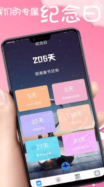days戀愛(ài)記錄